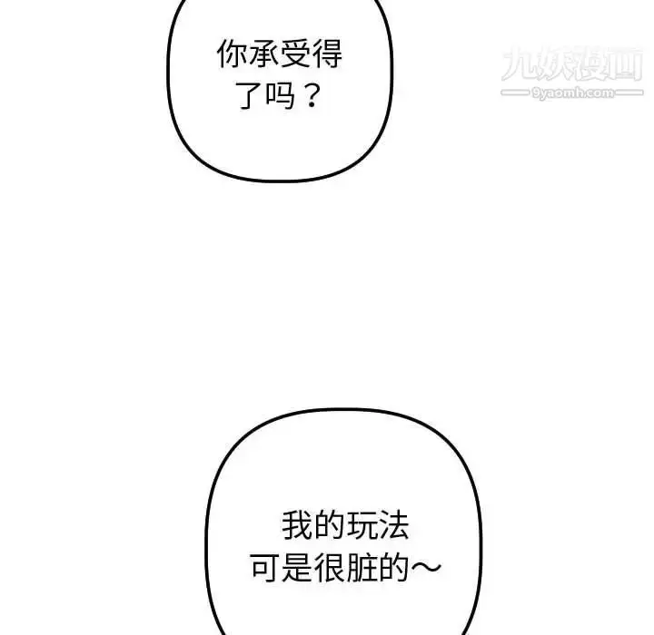 漫画《与学姐的那些事》第32话第136张图