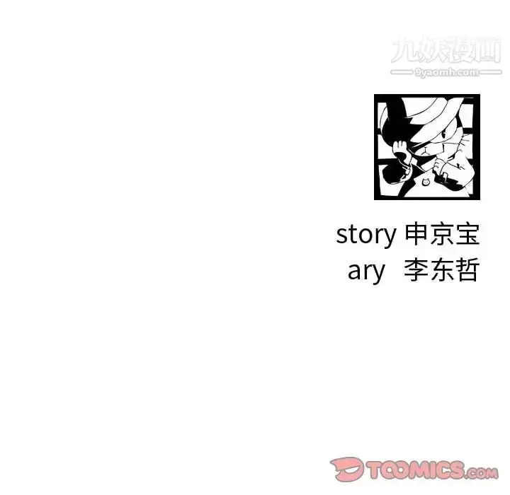 漫画《与学姐的那些事》第32话第138张图