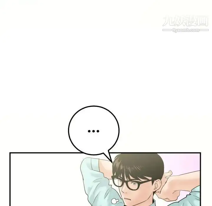 漫画《与学姐的那些事》第32话第16张图