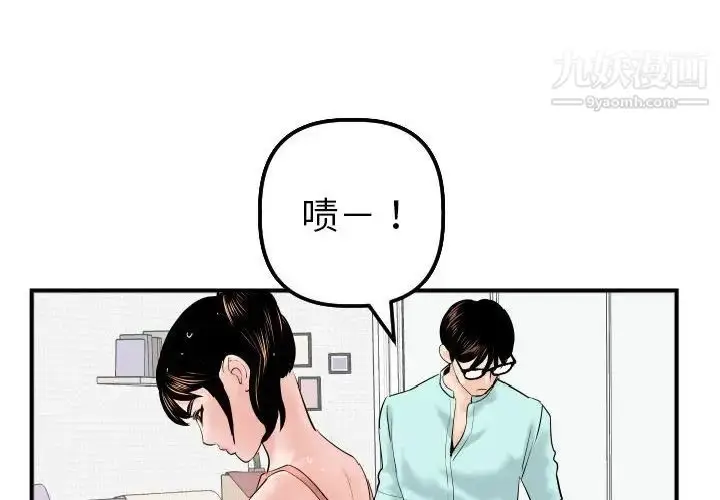 漫画《与学姐的那些事》第32话第2张图