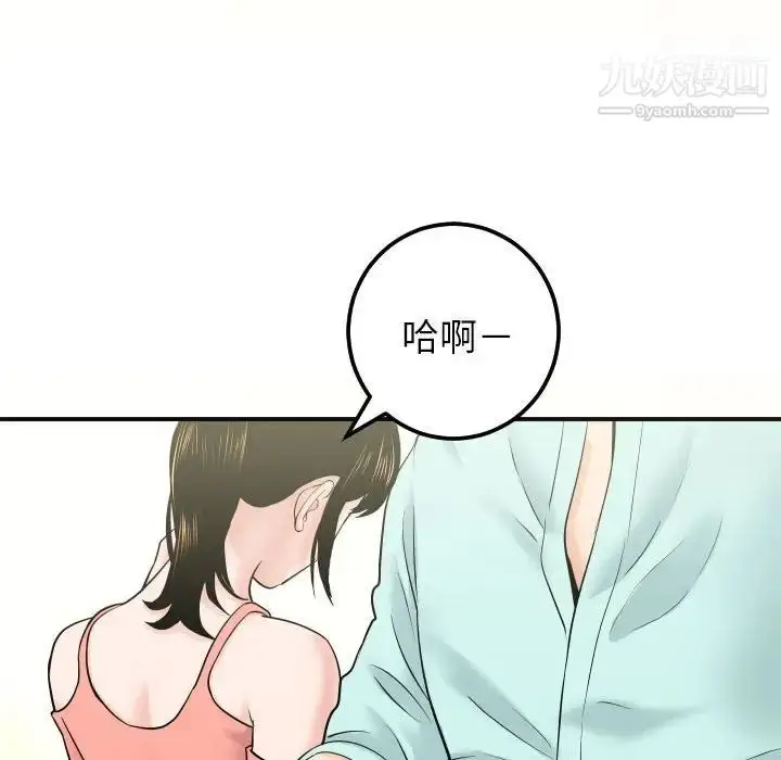 漫画《与学姐的那些事》第32话第20张图