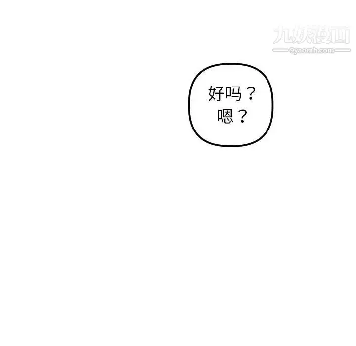 漫画《与学姐的那些事》第32话第25张图