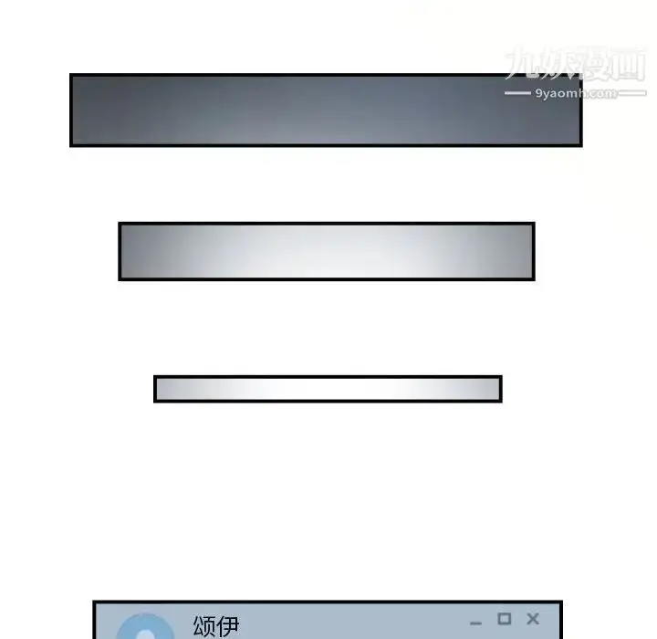 漫画《与学姐的那些事》第32话第26张图