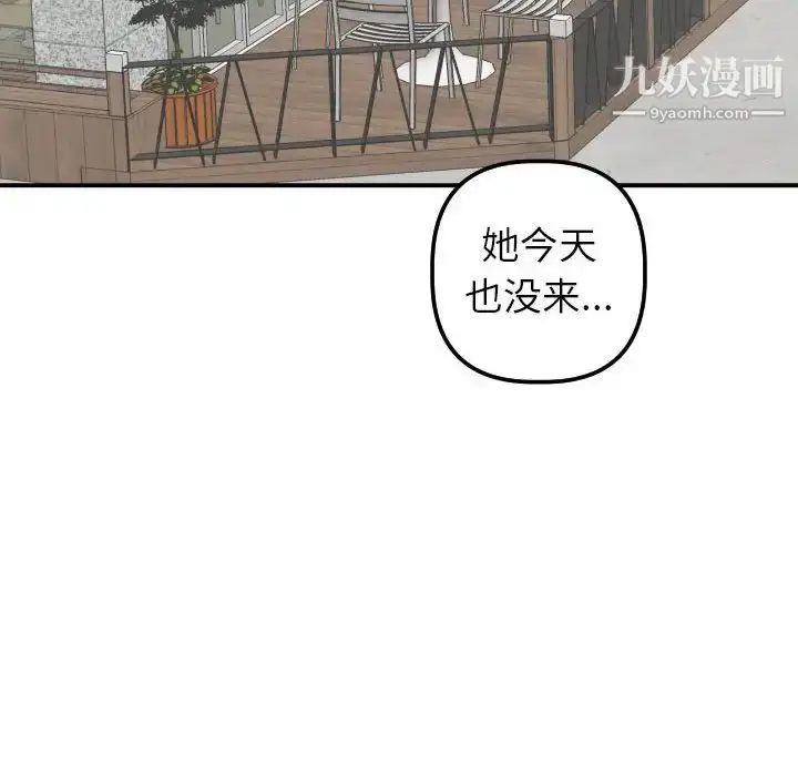 漫画《与学姐的那些事》第32话第30张图