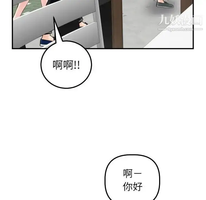 漫画《与学姐的那些事》第32话第32张图