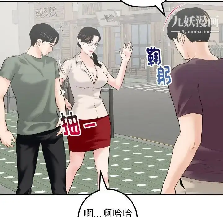 漫画《与学姐的那些事》第32话第33张图