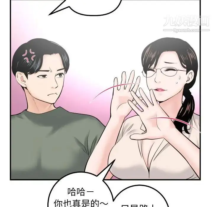 漫画《与学姐的那些事》第32话第35张图