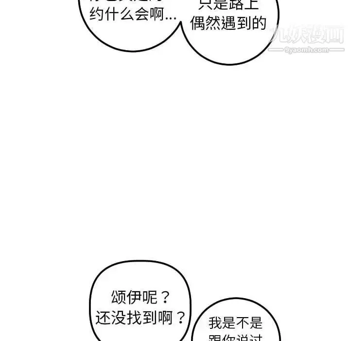 漫画《与学姐的那些事》第32话第36张图