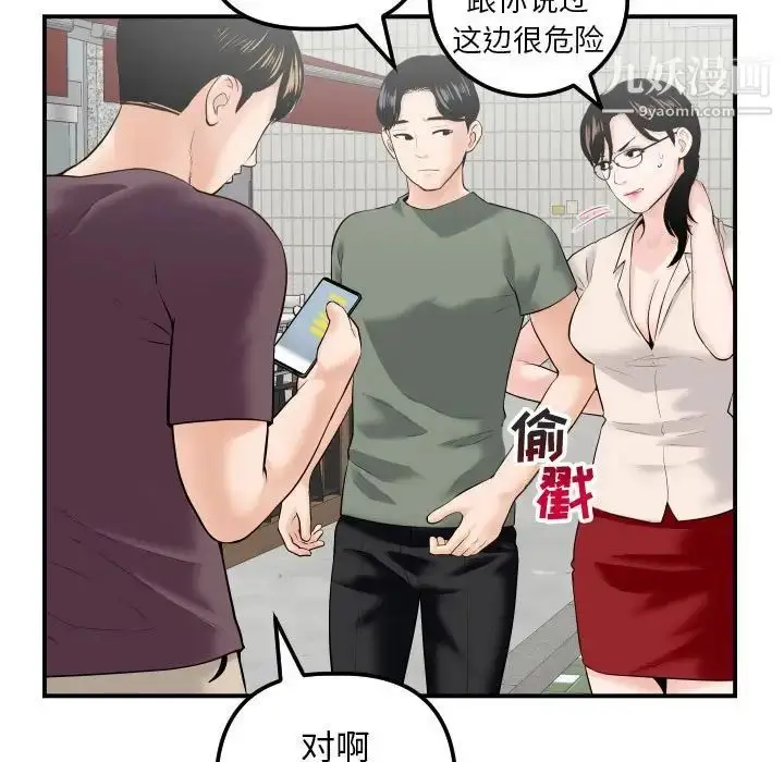 漫画《与学姐的那些事》第32话第37张图