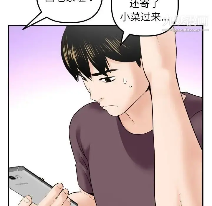 漫画《与学姐的那些事》第32话第41张图