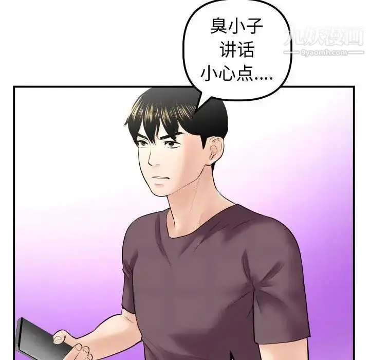 漫画《与学姐的那些事》第32话第43张图