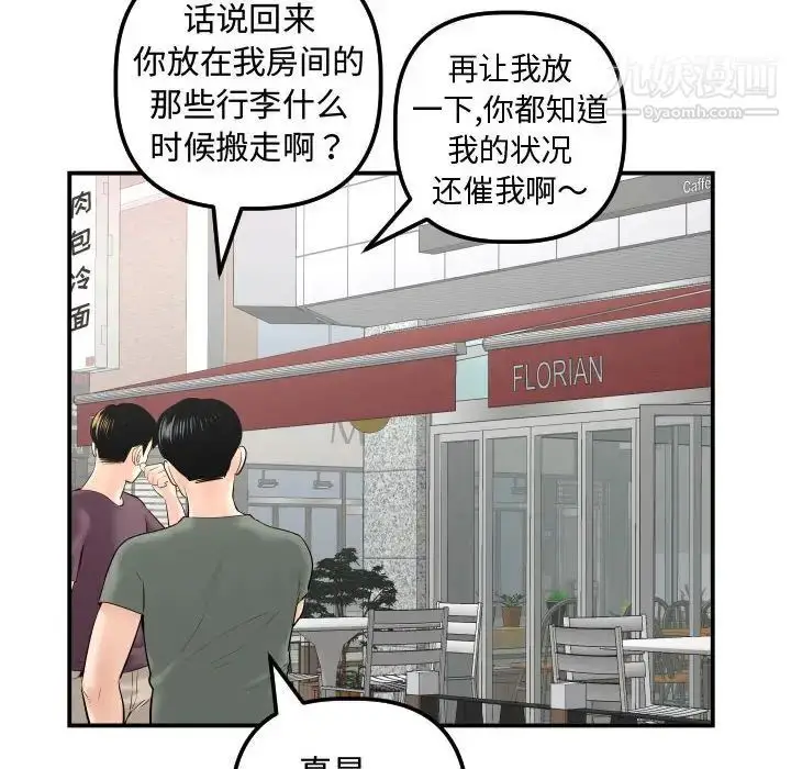 漫画《与学姐的那些事》第32话第45张图