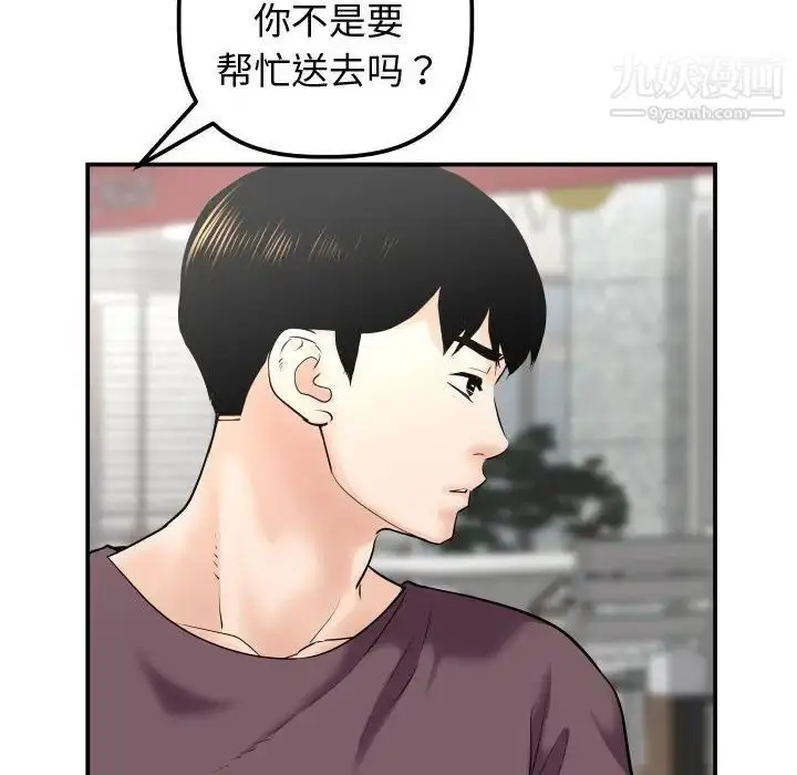 漫画《与学姐的那些事》第32话第47张图