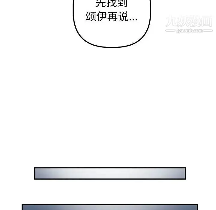漫画《与学姐的那些事》第32话第49张图