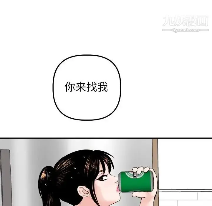 漫画《与学姐的那些事》第32话第5张图