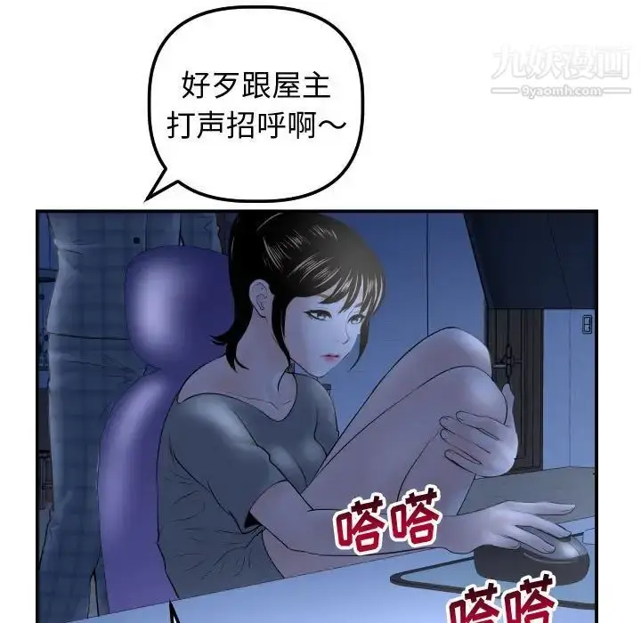漫画《与学姐的那些事》第32话第56张图