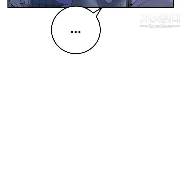 漫画《与学姐的那些事》第32话第61张图