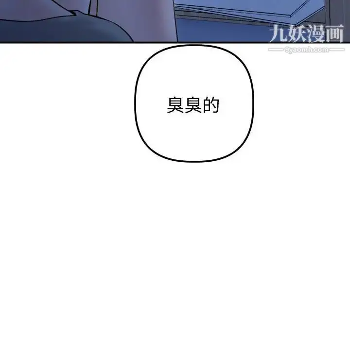 漫画《与学姐的那些事》第32话第63张图