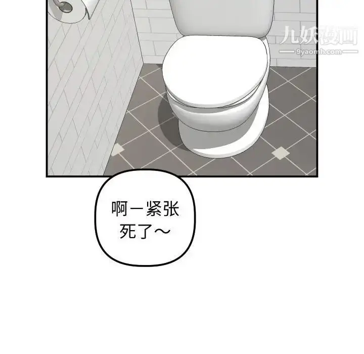 漫画《与学姐的那些事》第32话第65张图