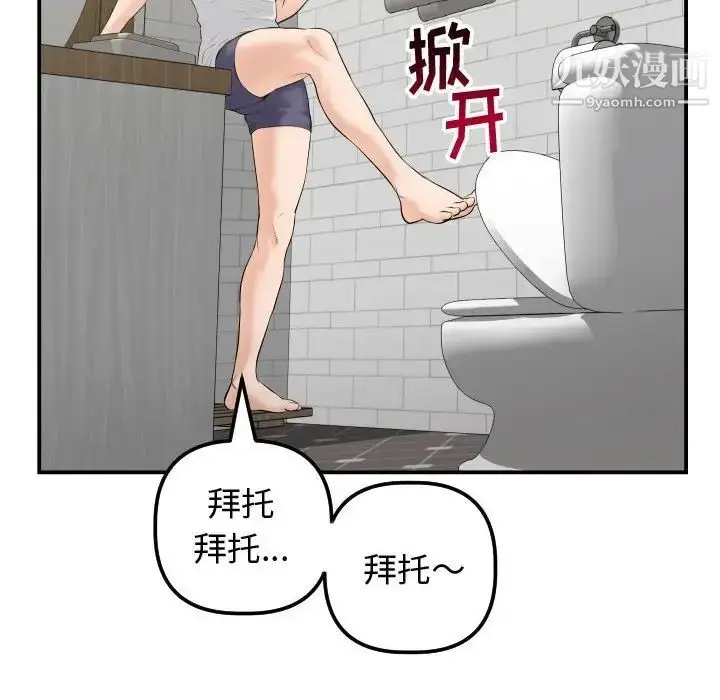 漫画《与学姐的那些事》第32话第67张图
