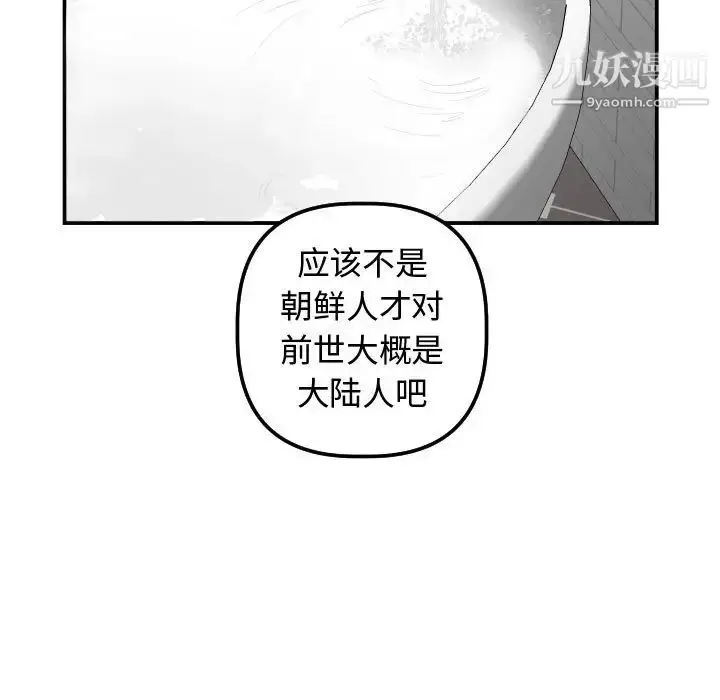 漫画《与学姐的那些事》第32话第72张图