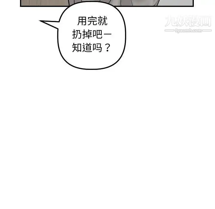 漫画《与学姐的那些事》第32话第82张图