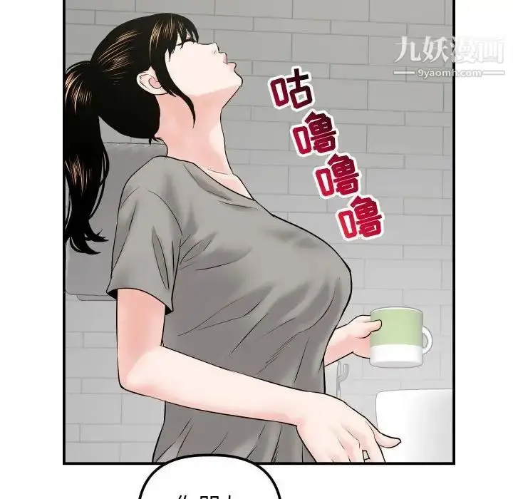 漫画《与学姐的那些事》第32话第87张图