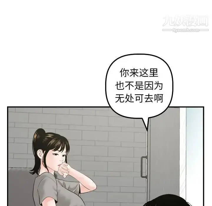 漫画《与学姐的那些事》第32话第90张图
