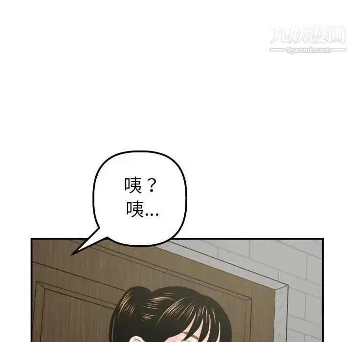 漫画《与学姐的那些事》第32话第92张图