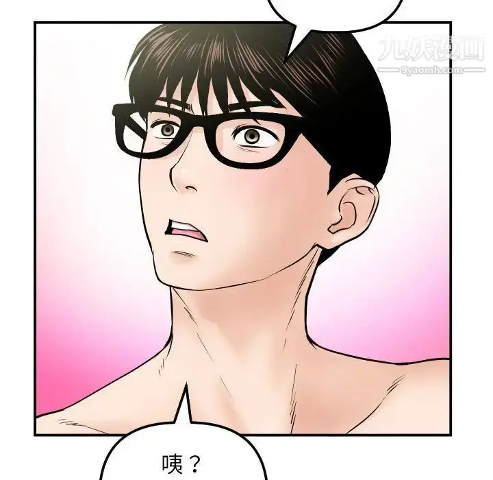 漫画《与学姐的那些事》第32话第97张图