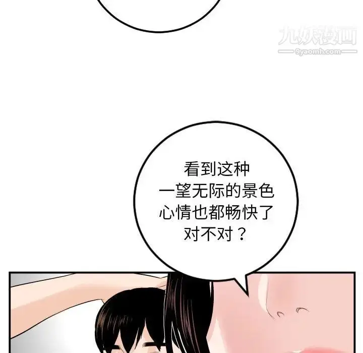 漫画《与学姐的那些事》第58话第109张图