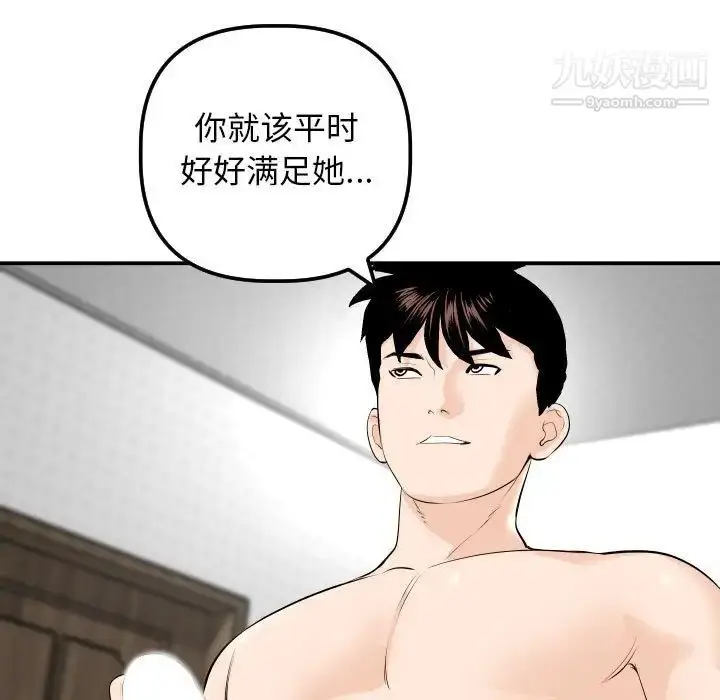 漫画《与学姐的那些事》第58话第11张图