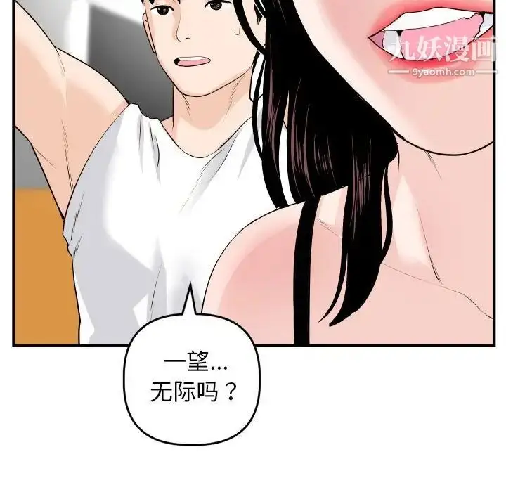 漫画《与学姐的那些事》第58话第110张图