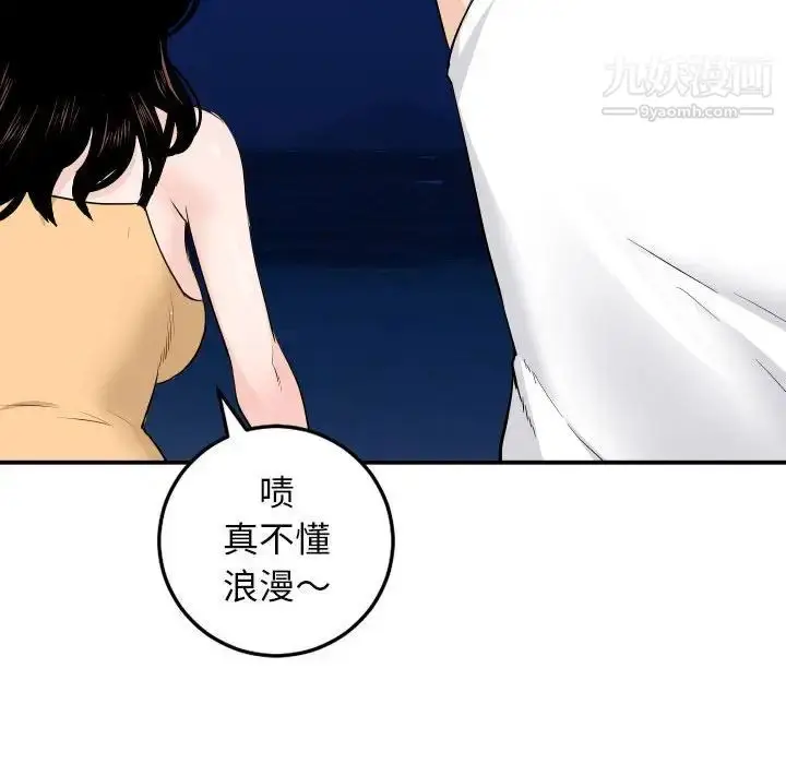 漫画《与学姐的那些事》第58话第112张图