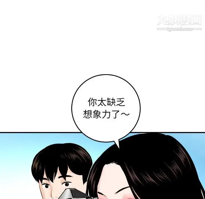 漫画《与学姐的那些事》第58话第113张图