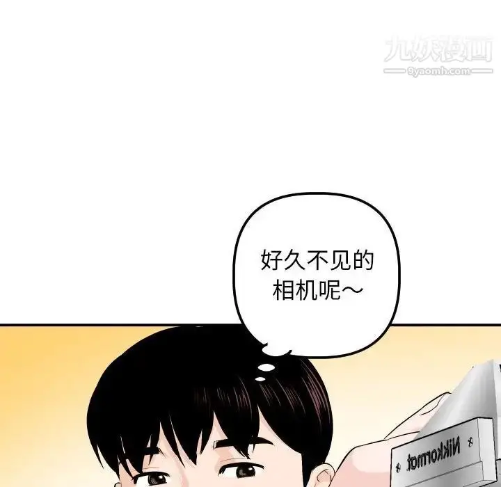 漫画《与学姐的那些事》第58话第115张图