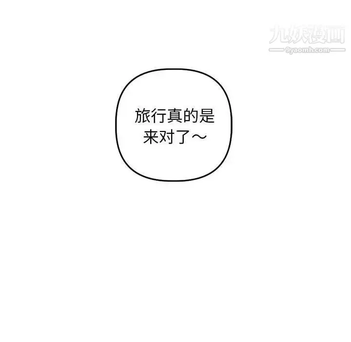 漫画《与学姐的那些事》第58话第117张图