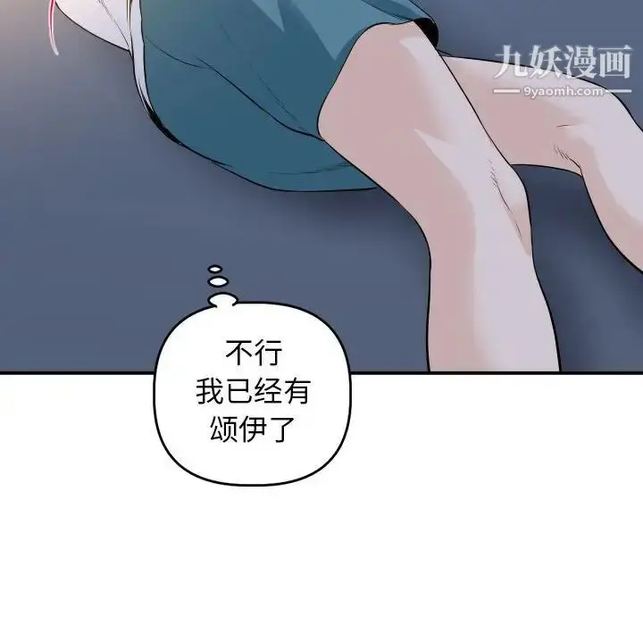 漫画《与学姐的那些事》第58话第121张图