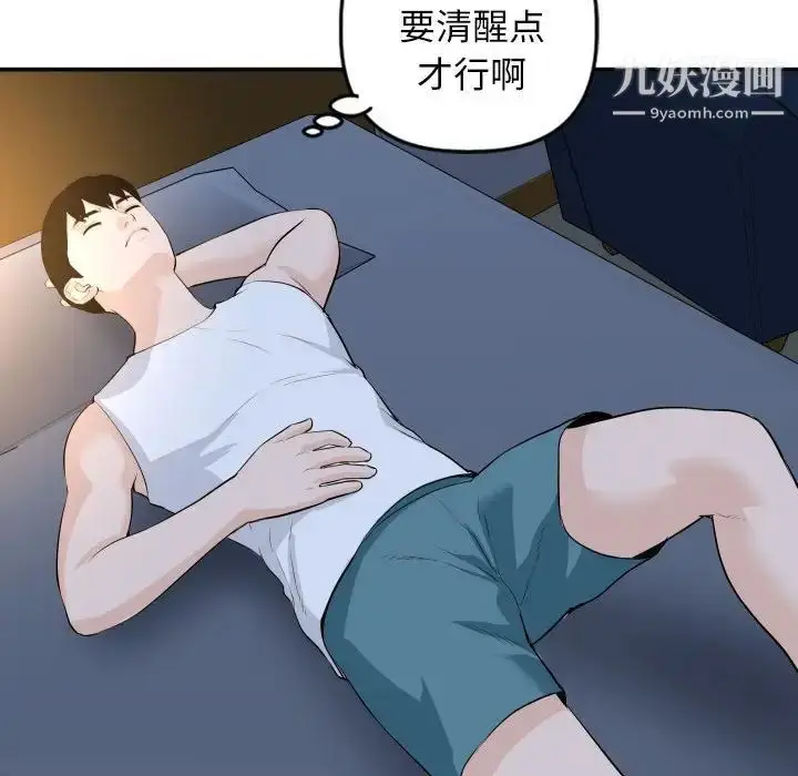 漫画《与学姐的那些事》第58话第129张图