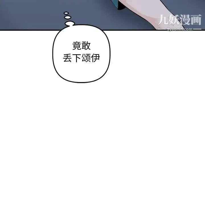 漫画《与学姐的那些事》第58话第130张图