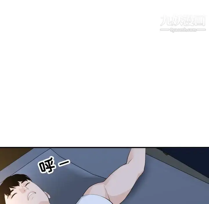 漫画《与学姐的那些事》第58话第135张图
