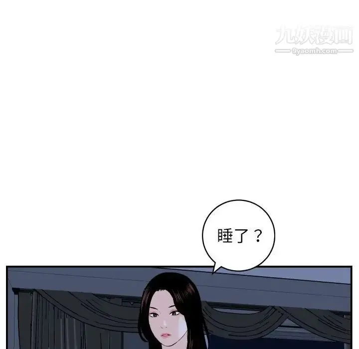 漫画《与学姐的那些事》第58话第137张图