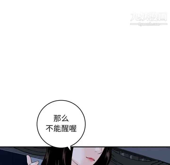 漫画《与学姐的那些事》第58话第139张图