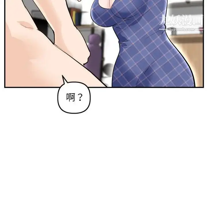 漫画《与学姐的那些事》第58话第14张图
