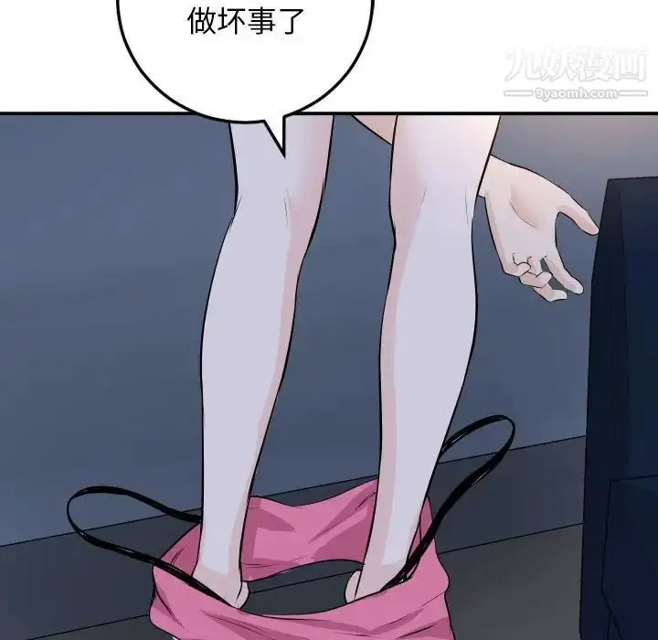 漫画《与学姐的那些事》第58话第142张图
