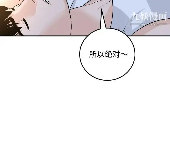 漫画《与学姐的那些事》第58话第145张图