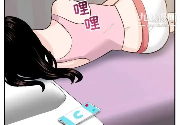 漫画《与学姐的那些事》第58话第2张图