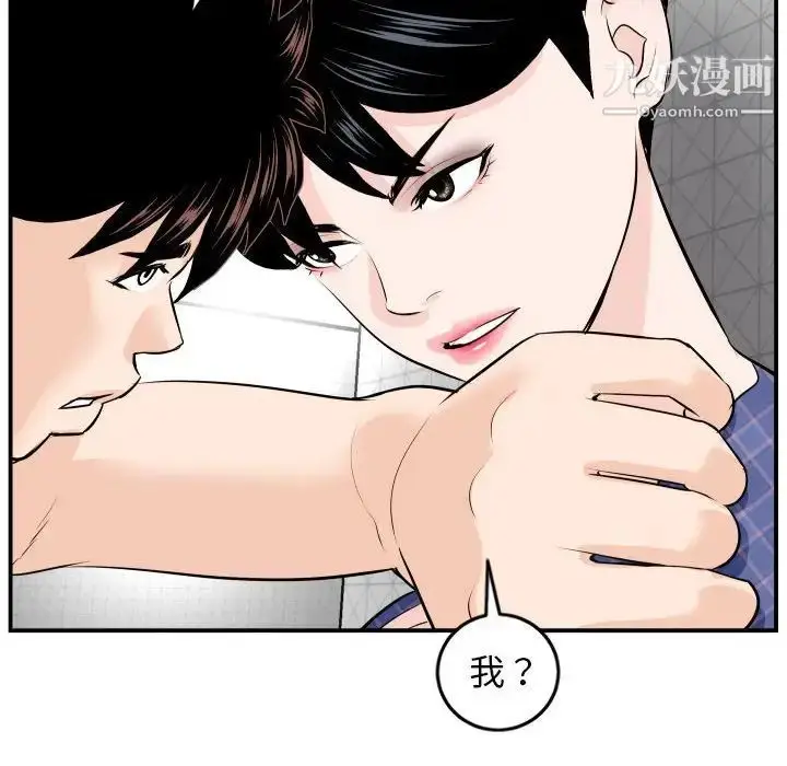漫画《与学姐的那些事》第58话第24张图