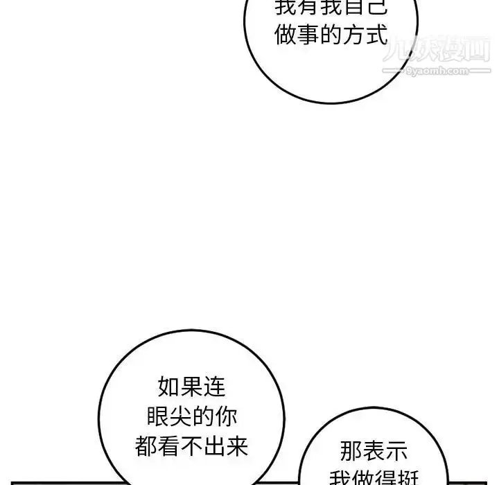 漫画《与学姐的那些事》第58话第29张图