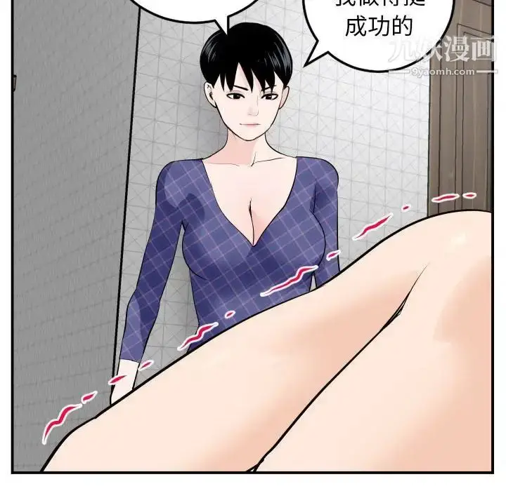 漫画《与学姐的那些事》第58话第30张图